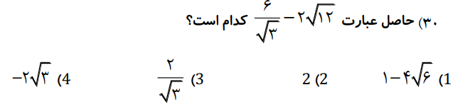 دریافت سوال 30