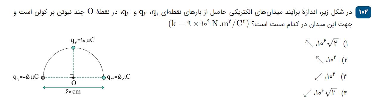 دریافت سوال 23