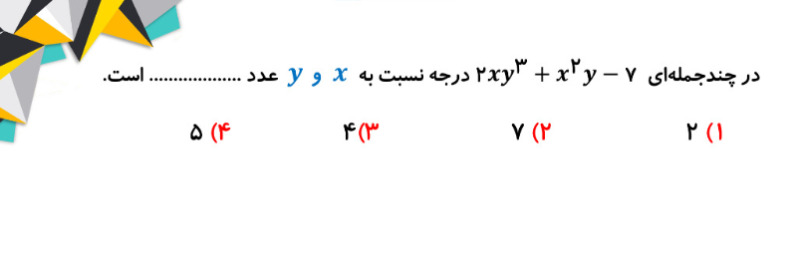 دریافت سوال 10