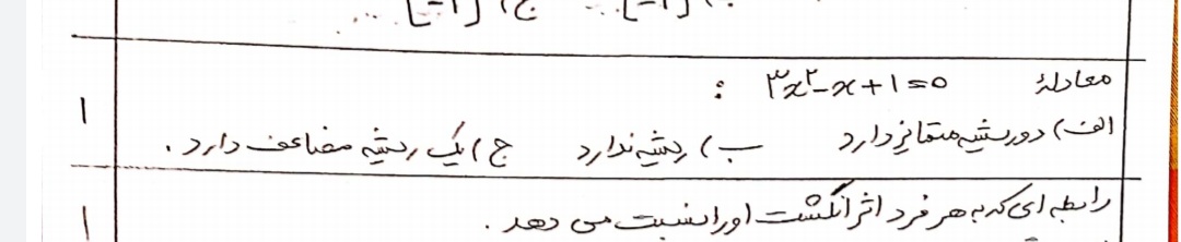 دریافت سوال 9