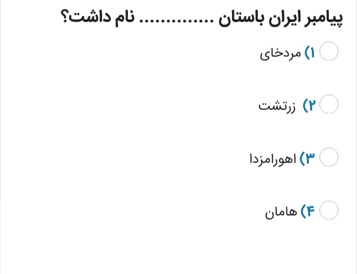 دریافت سوال 14