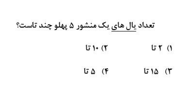 دریافت سوال 26