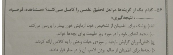 دریافت سوال 1