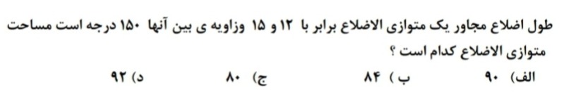 دریافت سوال 19