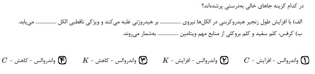 دریافت سوال 19