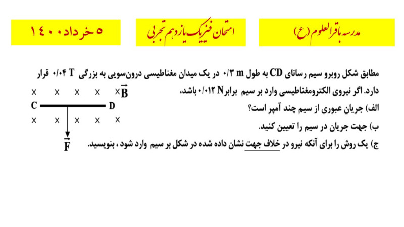 دریافت سوال 10