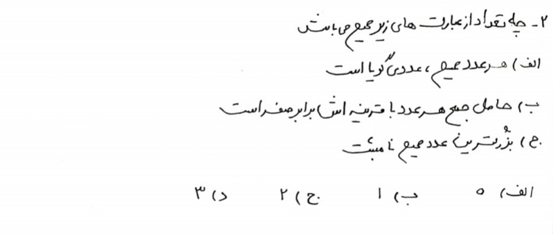 دریافت سوال 2