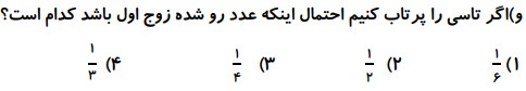 دریافت سوال 15