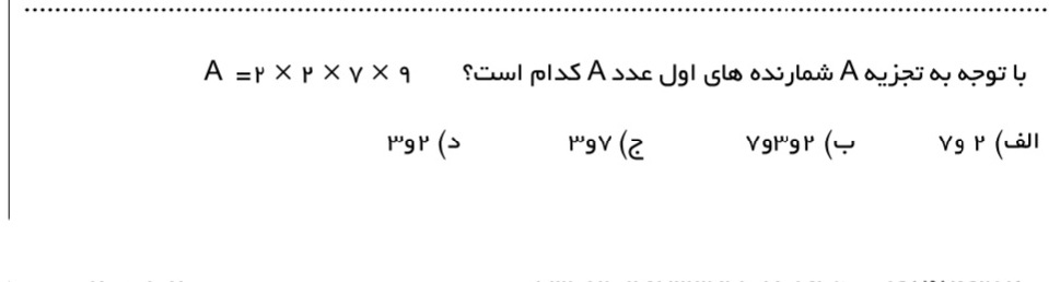 دریافت سوال 12