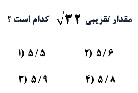 دریافت سوال 14