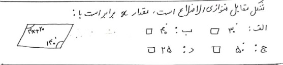 دریافت سوال 23