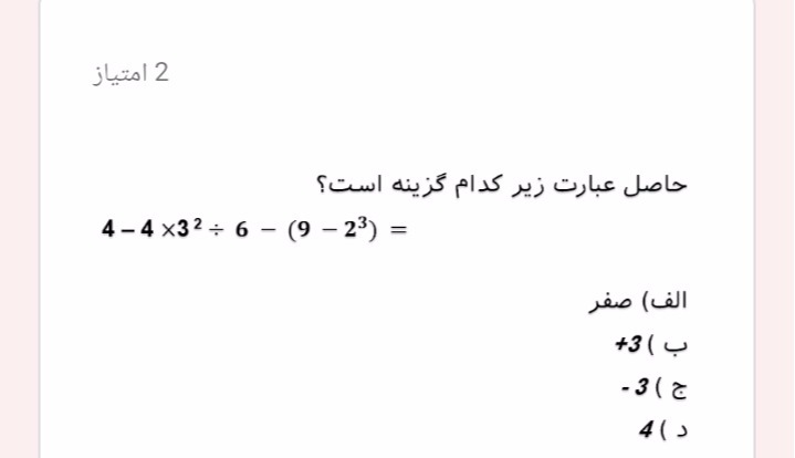 دریافت سوال 7