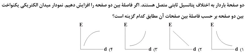 دریافت سوال 8