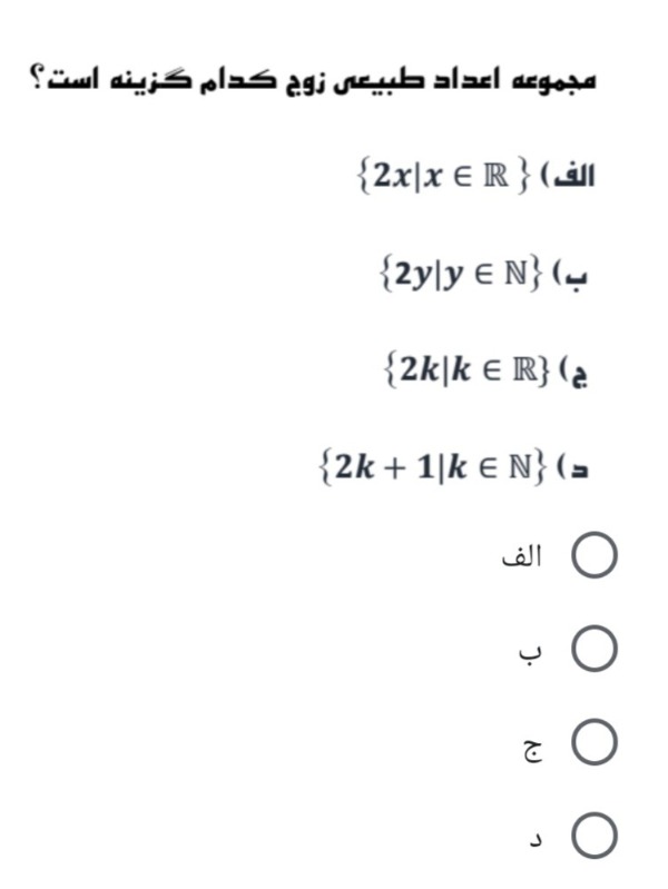 دریافت سوال 4