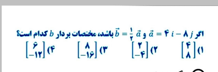 دریافت سوال 8