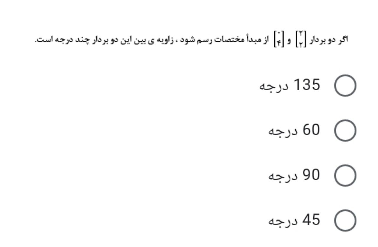 دریافت سوال 5