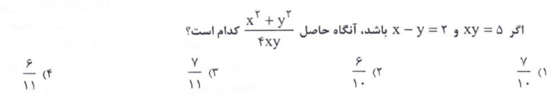 دریافت سوال 12