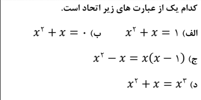 دریافت سوال 9