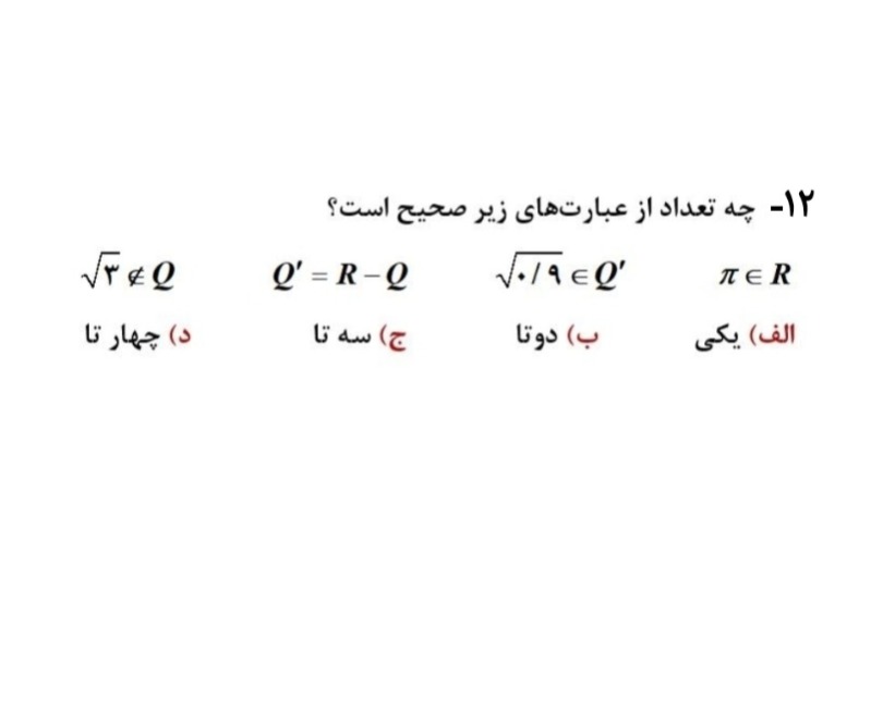 دریافت سوال 11