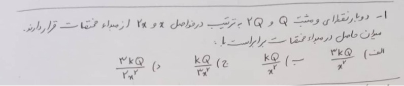 دریافت سوال 1