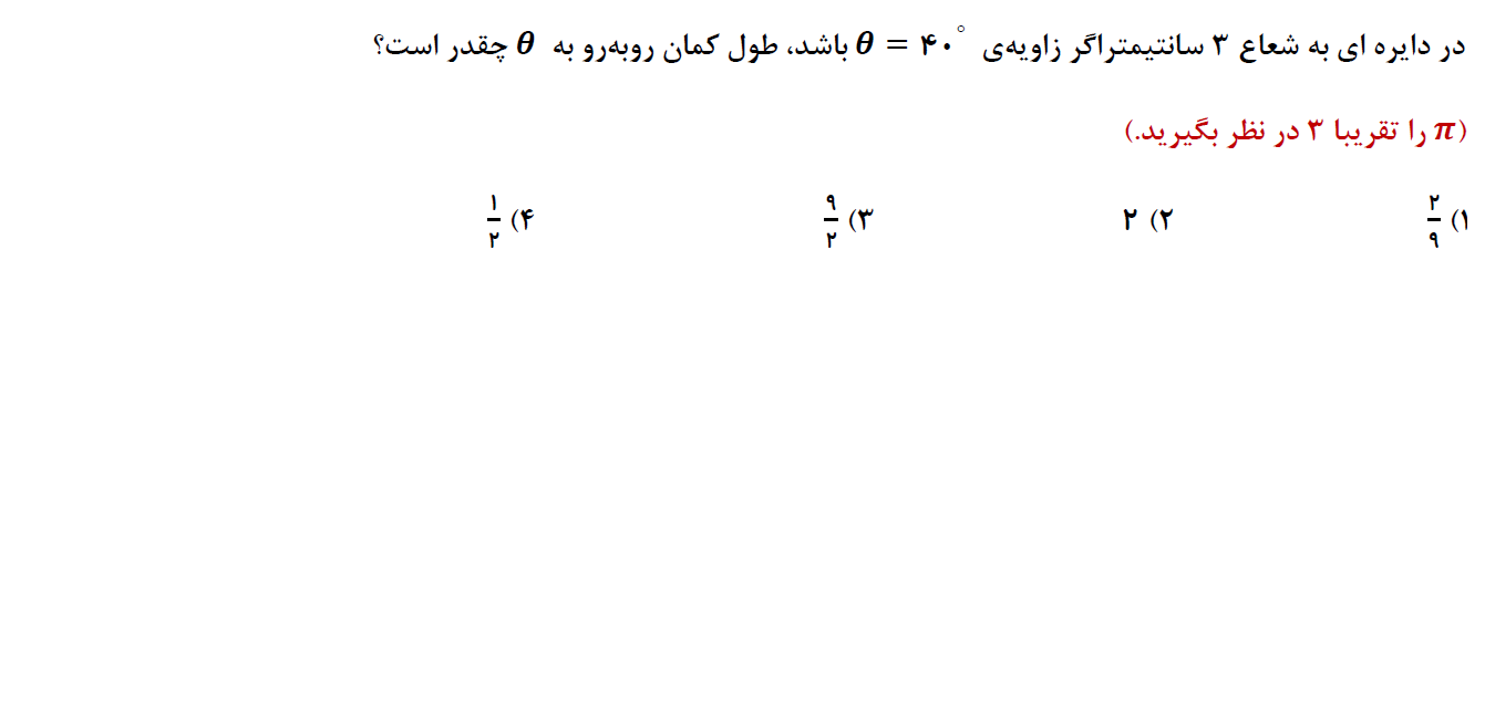 دریافت سوال 18