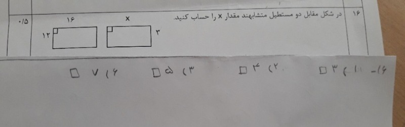 دریافت سوال 33