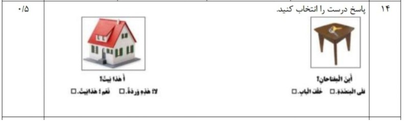 دریافت سوال 16