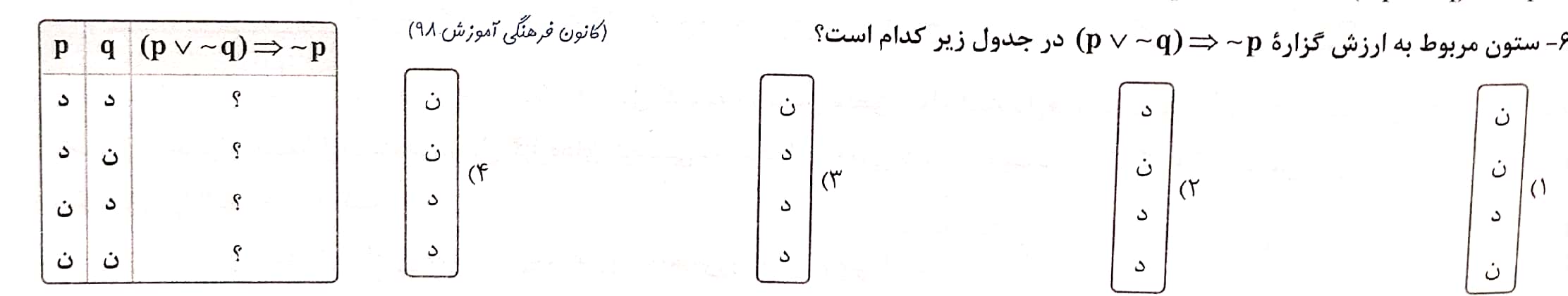 دریافت سوال 4