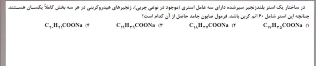 دریافت سوال 7