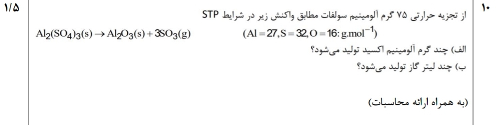 دریافت سوال 10