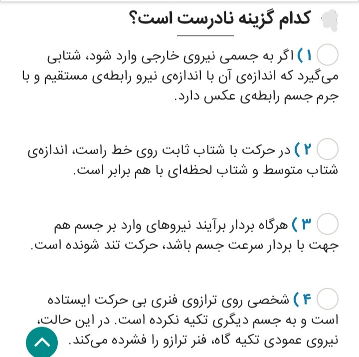 دریافت سوال 28
