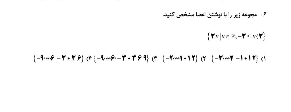 دریافت سوال 6