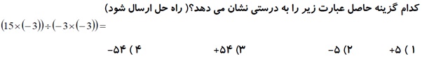 دریافت سوال 1