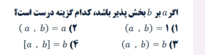 دریافت سوال 20