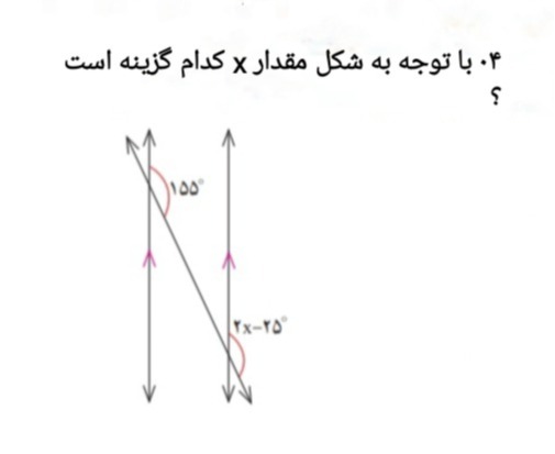 دریافت سوال 4