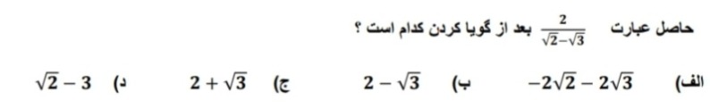 دریافت سوال 11