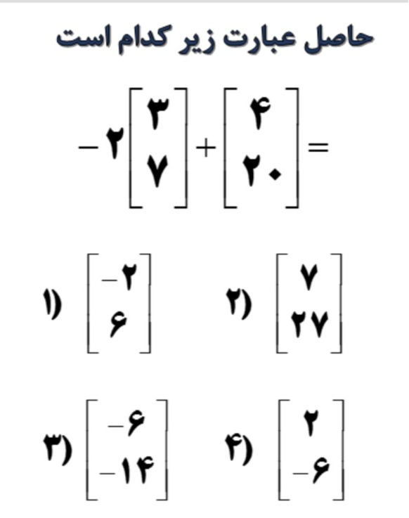 دریافت سوال 16