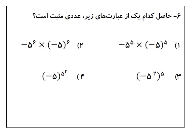 دریافت سوال 6