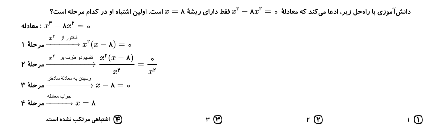 دریافت سوال 6