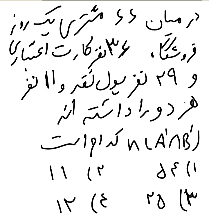 دریافت سوال 3