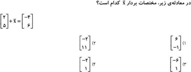 دریافت سوال 9