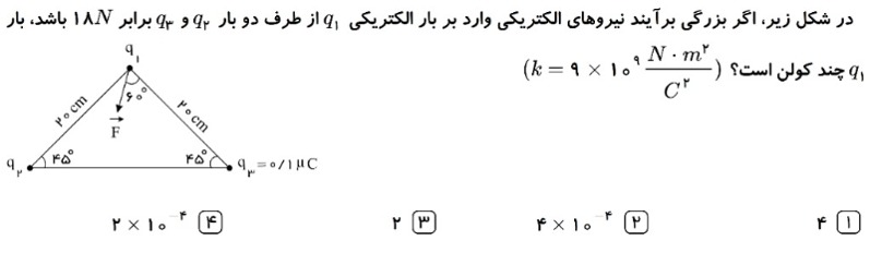 دریافت سوال 19