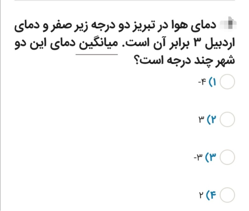 دریافت سوال 20