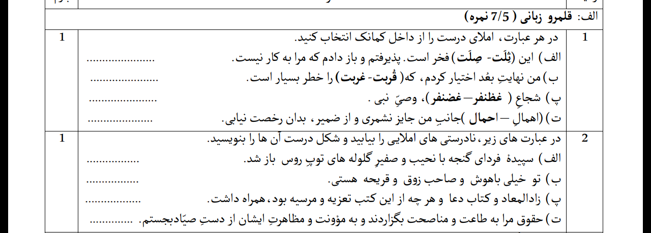 دریافت سوال 1