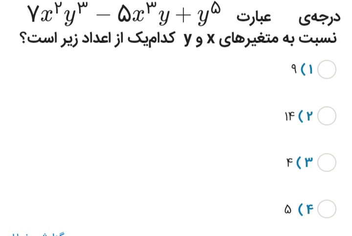 دریافت سوال 33