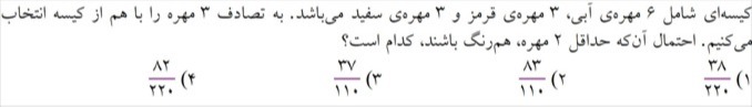 دریافت سوال 18