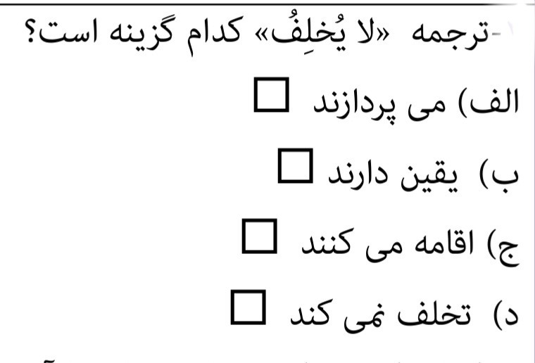 دریافت سوال 1