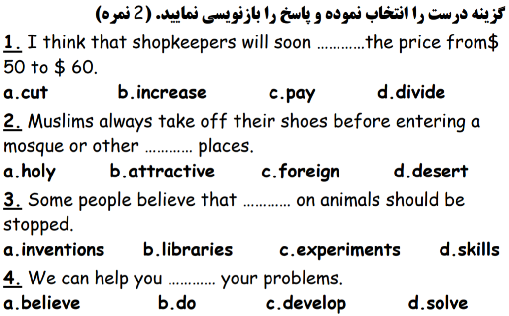 دریافت سوال 6