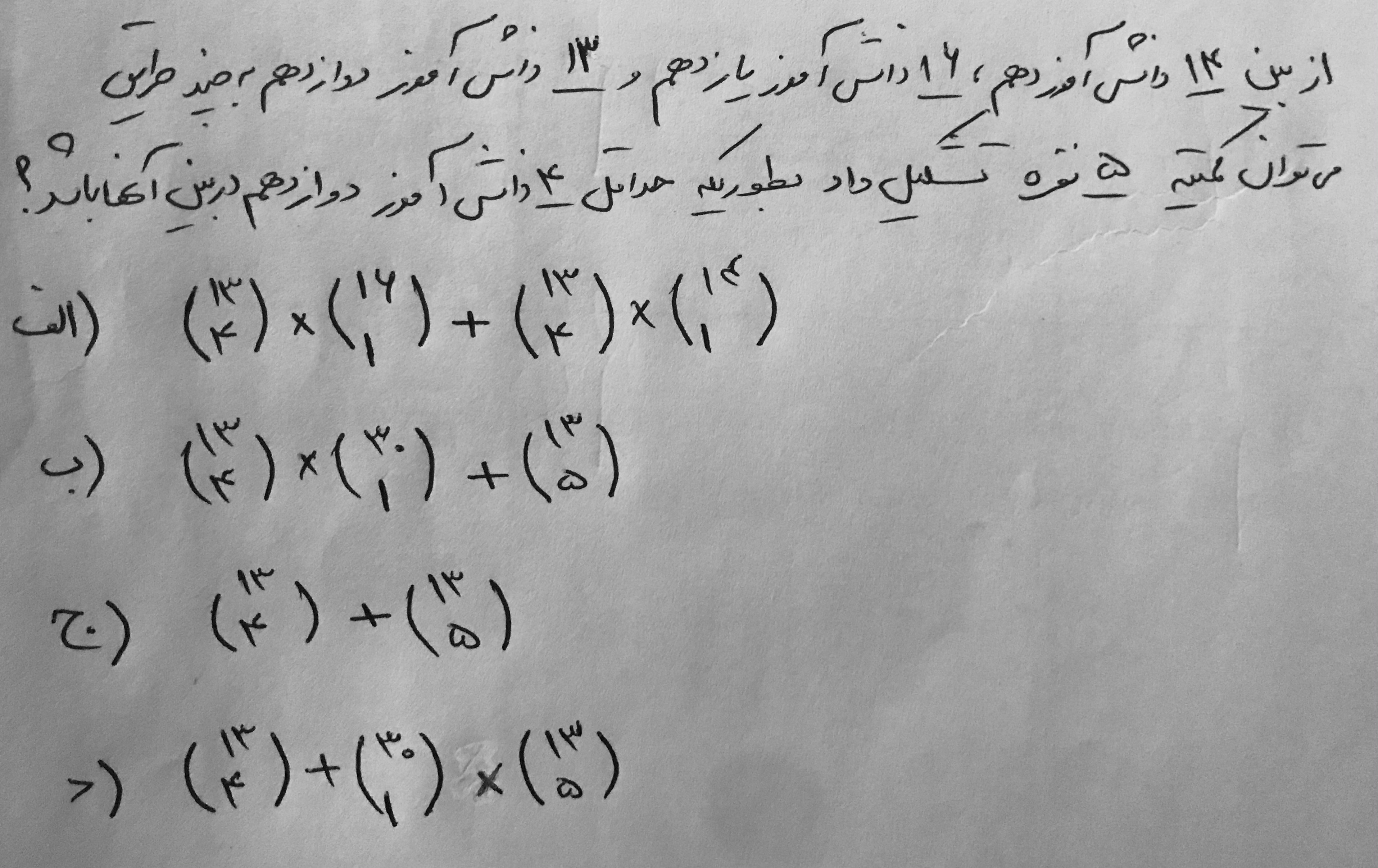 دریافت سوال 13