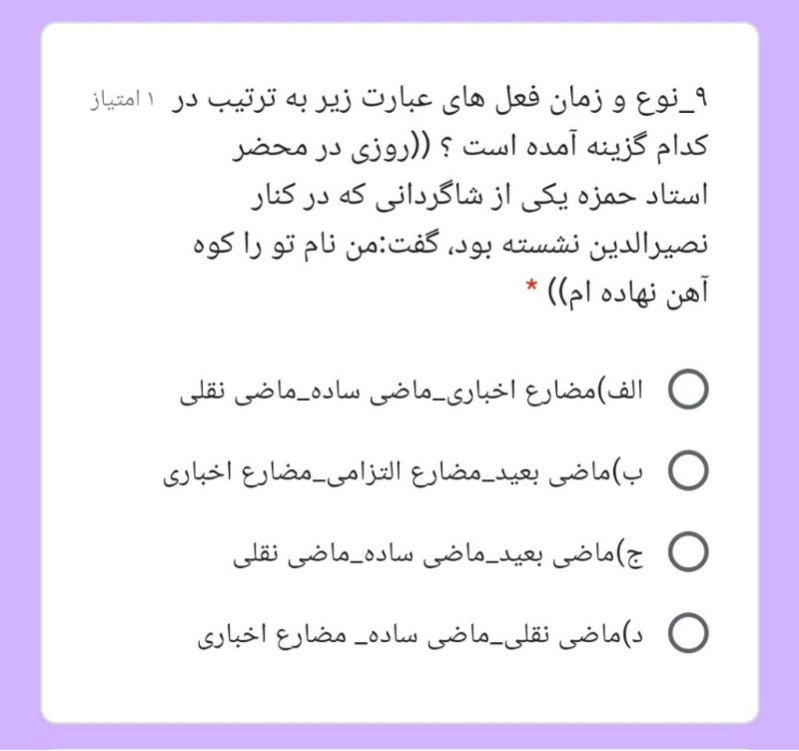 دریافت سوال 10